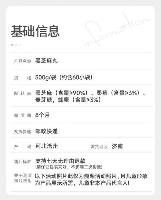 包邮到家，有机黑芝麻丸，配料表干净，微甜，口口留香！小孩子也爱吃！60小包/袋，三包一组 商品图4