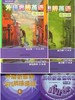 外研思辨入门级套装（学生用书A+练习册A+学生用书B+练习册B+剑桥新思维语法6级+剑桥新思维同步测试6级）赫德学校专属 商品缩略图0