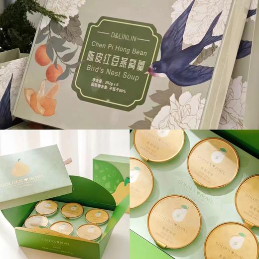 喝出灯泡肌组合特卖 枇杷炖梨＋陈皮红豆燕窝羹 商品图0