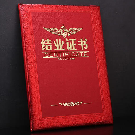 8K结业证书（带内页） 商品图1