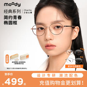 moody经典系列金属小椭圆框架眼镜Charlie少女心事