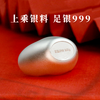 官银盘龙元宝！实心足银100g！ 商品缩略图3