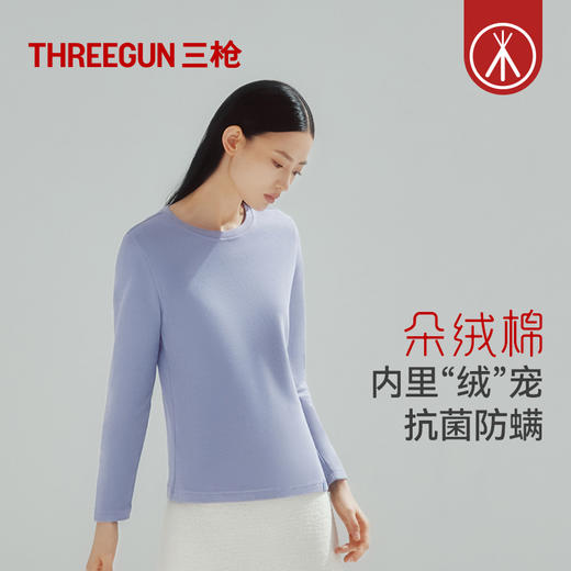 Threegun三枪 【朵绒棉】圆领长袖女打底衫-24420A011 商品图1