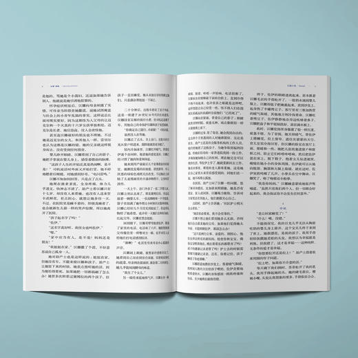 2024年《译林》杂志 第5期 商品图5