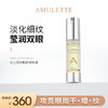 艾米莉特眼部精华液 商品缩略图0