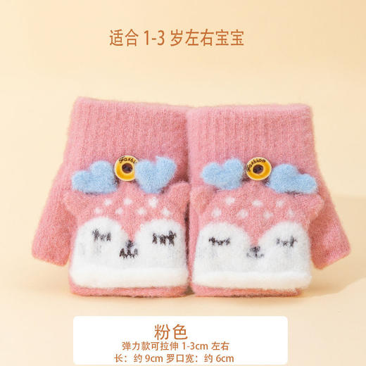 【新款宝宝手套，五指分离保暖又舒适】0-3岁宝宝手套冬季 幼儿半指保暖手套 男女童五指分指翻盖儿童针织毛线手套 商品图2