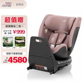 britax宝得适成长骑士儿童汽车安全座椅0-7岁车载宝宝婴儿isize