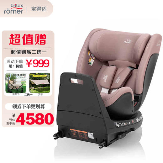 britax宝得适成长骑士儿童汽车安全座椅0-7岁车载宝宝婴儿isize 商品图0
