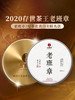 【茶农自存老班章】2020年老班章7号茶农黄自美联名款，茶区最高树龄最高品质茶王老班章，357克/饼 每饼附送铜盒，拍5发6 商品缩略图0