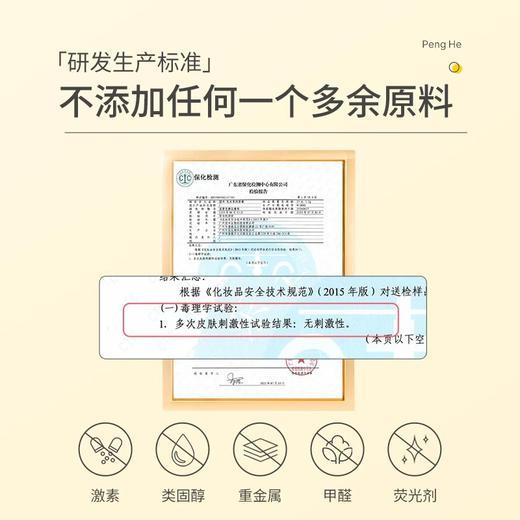 3.2g朋禾乳木果润唇膏（新生儿可用）0-6岁幼儿及以上儿童 商品图3