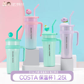 【代发】COSTA 巨无霸2.0大号保温杯高颜值学生吸管直饮杯子1.25L