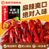 海底捞麻辣小龙虾底料调味料200g 麻辣油焖大虾香辣蟹炒花甲解馋夜宵 商品缩略图2