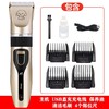 宠物剃毛器 电推剪配厚刀头 不卡毛 修毛工具 商品缩略图1