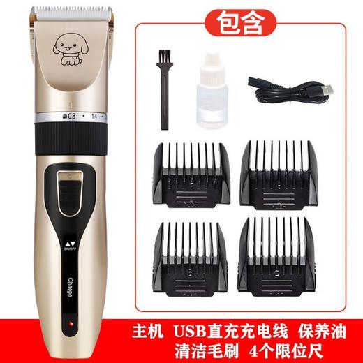 宠物剃毛器 电推剪配厚刀头 不卡毛 修毛工具 商品图1
