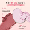 【品牌新品-单盒装】Gracebabi 双效柔绒氛围腮红 商品缩略图1