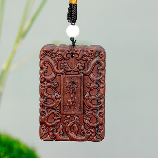 斋戒牌°非洲酸枝挂件 商品图4