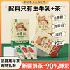 【乐刻甄选】哈纳斯新疆鲜奶奶茶粉100g*3盒小包装 商品缩略图0