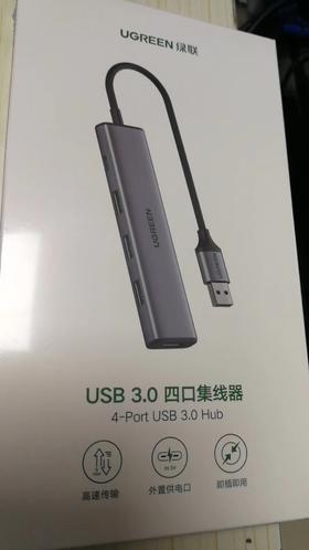 办公用品 绿联四口集线器（普）