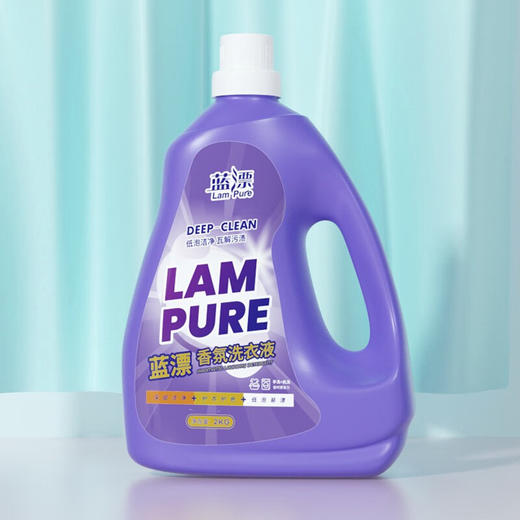 蓝漂  洗衣液2kg*1瓶装  LP-362364 商品图0