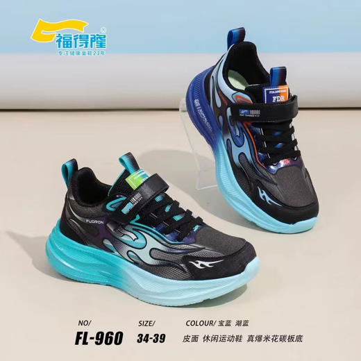 福得隆皮面960  34—39码 商品图0