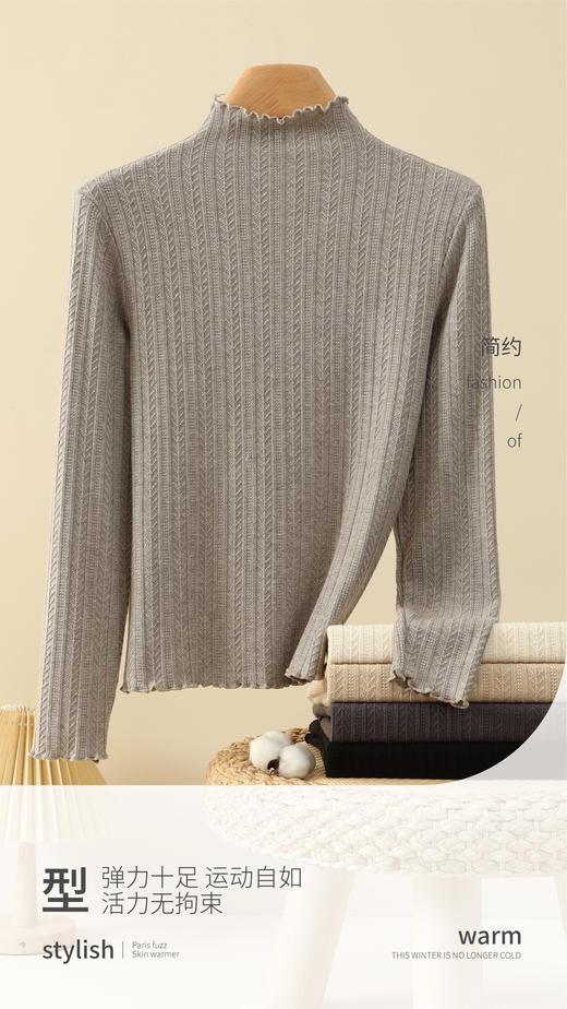【特价】女士秋冬麦穗花浮雕提花中高领荷叶领木耳领打底衫线衫线衣2306/8817 商品图6
