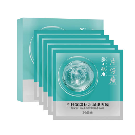片仔癀牌补水润肤面膜25g*5片 商品图0