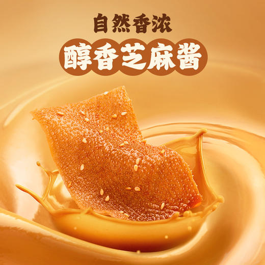 【王小卤新品】地道北京麻酱口味魔芋素毛肚多袋组合解馋无【腹】担 商品图2