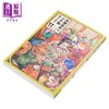 【中商原版】漫画 妖精森林的小不点 11 樫木佑人 台版漫画书 东立出版 商品缩略图1