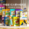 *【盖世童书】鱼sir  升级版红火箭分级阅读系列+小怪兽5G点读笔 商品缩略图0