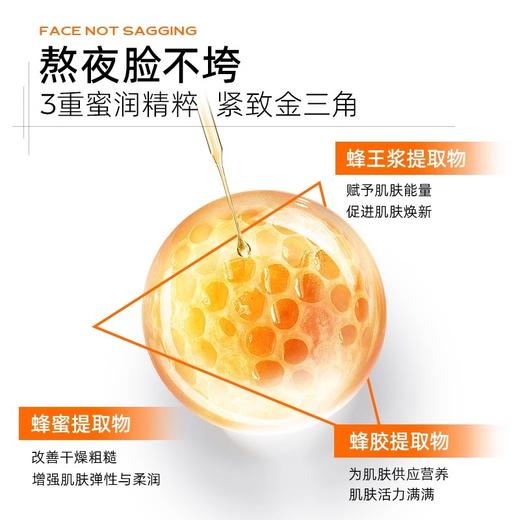 【11元会员福利】C咖蜂王浆熬夜嗨温感精华面膜7g （中小样） 商品图1