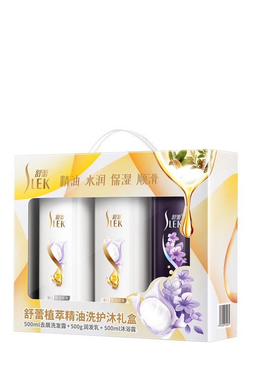 舒蕾植萃精油洗护沐礼盒（蚕丝洗+蚕丝护+莹润沐浴露） 60030 商品图4