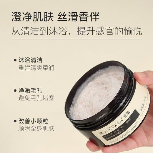 168元【沐浴露两瓶+磨砂膏】 精油入浴 奢香SPA  温和清洁 紧致保湿 改善暗沉 光泽肌肤 商品图2