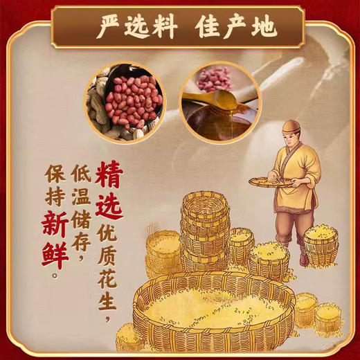 【胡姬花】 金衣玉食古法花生油1.8L 商品图6