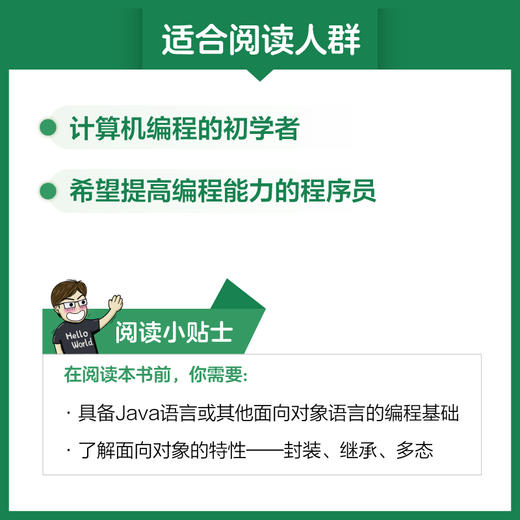 漫画设计模式 商品图5