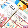《十万个为什么-故事注音版-全32册》/《十万个为什么注音版-全24册》 商品缩略图5