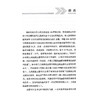 周围血管常见疾病防与治 人民健康名家科普丛书 下肢静脉曲张 血栓闭塞性脉管炎 主编张小明等 科学技术文献出版社9787523505021 商品缩略图2