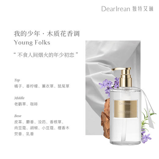 Dearlrean独特艾琳香氛沐浴露 350ml 苏里南柠 清爽柑橘香调/心跳回响 绿叶鸡尾酒香调/浮糜之水 明媚花香调/我的少年 木质花香调/你最珍桂 甜美桂花香调  双重氨基酸表活 商品图9