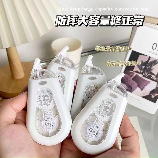 「19.9到手5支！防摔设计」高颜值修正带大容量学生涂改带顺滑静音初中生用涂改带文具 商品图0