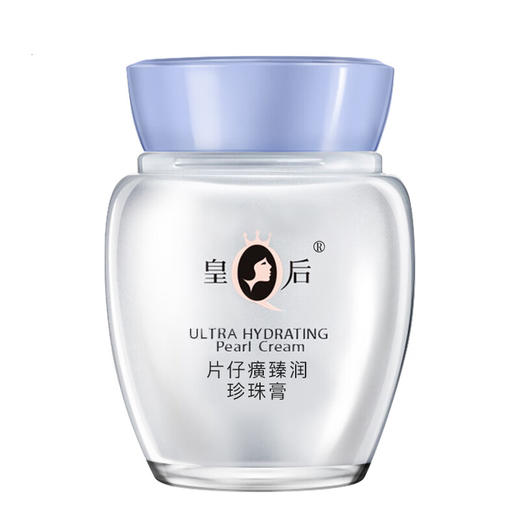 皇后片仔癀臻润珍珠膏40g 商品图0