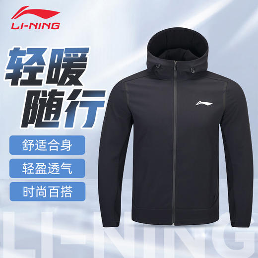 【双11大促进行中】李宁（LI-NING）羽毛球服长袖外套卫衣春秋休闲运动服上衣 外套运动AFDUA71男女同款 商品图1