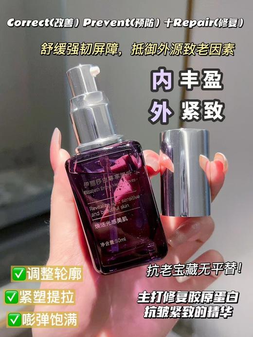 Y诗兰黛（UK）小紫瓶奇迹丰盈抗皱精华50ml逆转时光。胶原蛋白精华乳液 商品图4
