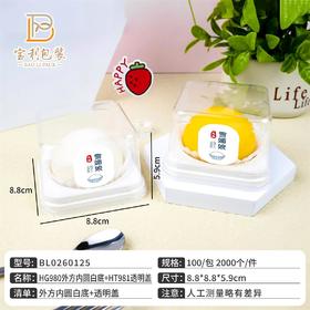 980-单粒雪媚娘盒