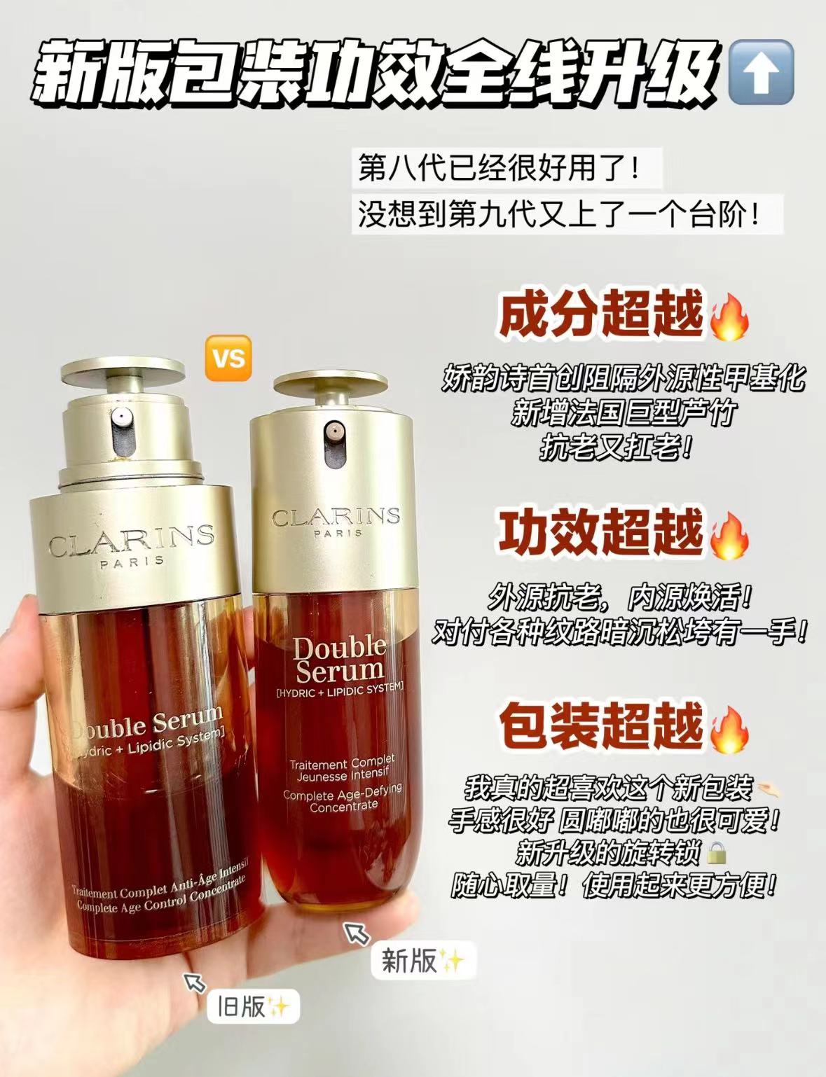 娇韵诗黄金双萃精华20ml/50ml /100ml抗老面部精华液保湿抗皱紧致新款/老款