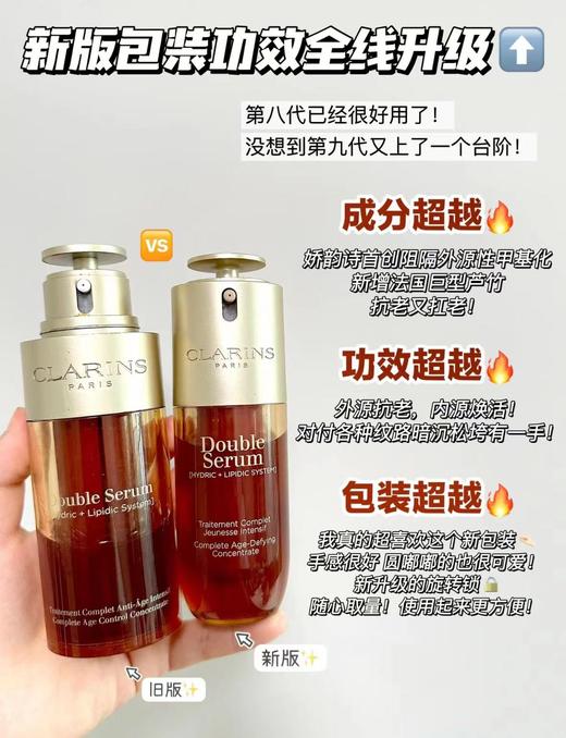 娇韵诗黄金双萃精华20ml/50ml /100ml抗老面部精华液保湿抗皱紧致新款/老款 商品图0