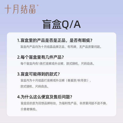 【孕妇裤盲盒】十月结晶孕妇裤打底裤惊喜随机盲盒（非质量问题不退不换） 商品图5