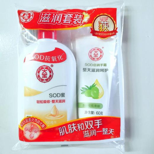 【滋润看得见！大宝天天见】大宝SOD蜜乳液面霜滋润补水保湿身体乳，身体乳滋润柔嫩，呵护你的每一寸肌肤。ry  商品图7