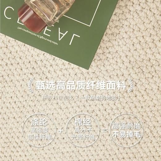 【纯色冥想】金蝉菠萝圈肌理羊毛混纺地毯 商品图2