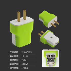 转角二插头