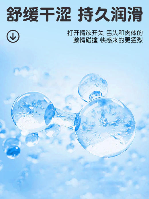 【情趣用品】谜姬 袋装15ml*2三果味润滑冻损无售后 商品图5