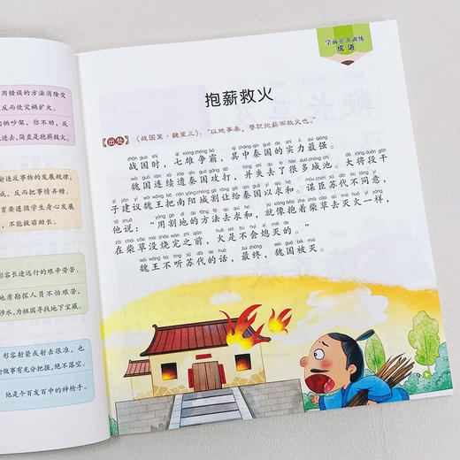 爱德少儿 学前必备训练 幼小衔接教材全套学前拼音数学语文成语智力练习册 商品图4